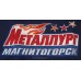 Metallurg Magnitogorsk KHL 2012-13 Russian Hockey PRO Jersey Malkin Dark