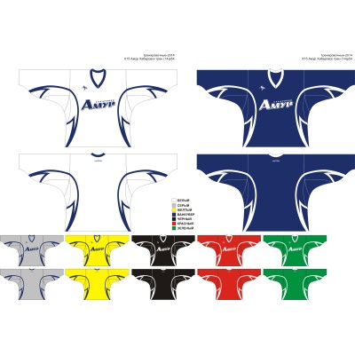 Amur Khabarovsk 2014-15 Russian Hockey Practice Jersey 