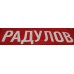 CSKA Moscow 2015-16 Russian Hockey PRO Jersey Alexander Radulov Dark