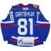 SKA St. Petersburg KHL 2024-25 Authentic Game Russian Hockey Jersey #91 Demidov Nikishin Grigorenko Gritsyuk Zavragin Kuznetsov Dark SKA St. Petersburg KHL 2024-25 Authentic Game Russian Hockey Jersey #91 Demidov Nikishin Grigorenko Gritsyuk Zavragin Kuznetsov Dark