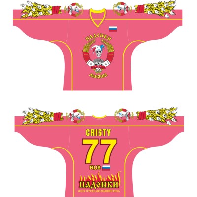 Bastards Russian Hockey Jersey Light