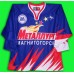 Metallurg Magnitogorsk 2004-05 Russian Hockey Jersey Nabokov Dark Metallurg Magnitogorsk 2004-05 Russian Hockey Jersey Nabokov Dark