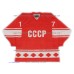 Team USSR 1980 Soviet Russian Hockey Jersey Kharlamov Dark