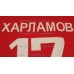 Team USSR 1972 Retro Soviet Russian Hockey Jersey Kharlamov Dark Team USSR 1972 Retro Soviet Russian Hockey Jersey Kharlamov Dark