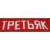 Red Army 1980 CSKA Soviet PRO Hockey Jersey Tretyak Tretiak Dark