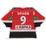 Metallurg Novokuznetsk 2009-10 Russian Hockey Jersey Orlov Dark