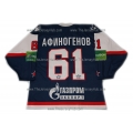 SKA St. Petersburg 2012-13 Russian Hockey Jersey Maxim Afinogenov Dark